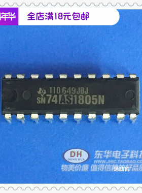 SN74AS1805N DIP20原装现货十六进制2输入或非驱动器 IC配单配套