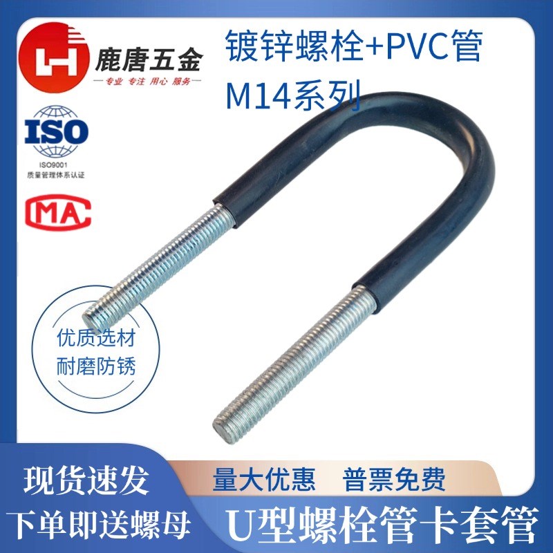 镀锌M16系列U型螺栓套黑色管消防管卡PVC管带胶皮保护套卡箍抱箍