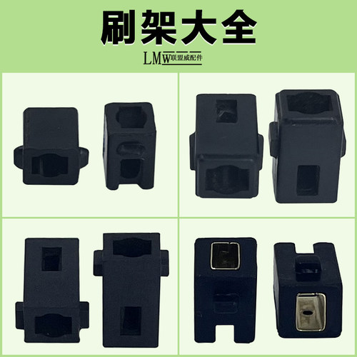 手电钻刷架信源10A百得10A支架刷架盒10毫米大功率手电钻碳刷