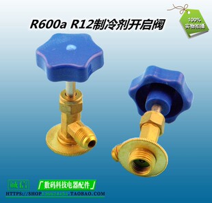 优质R12/600/134a/410冰箱空调罐装制冷剂雪种冷媒开瓶器匙开启阀