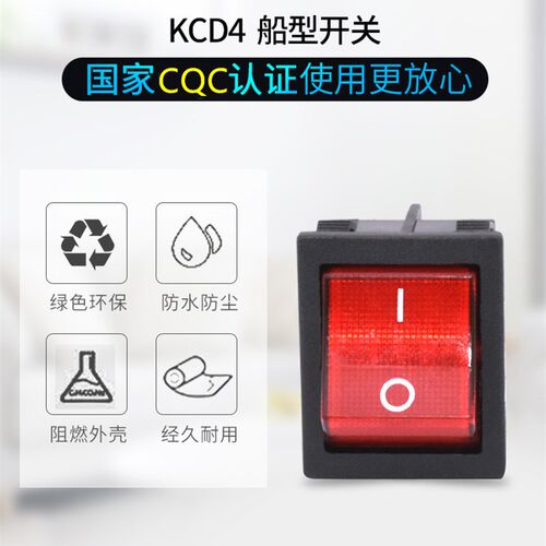 立挺挂烫机蒸汽熨斗电源开关配件原装ABC捷美通挂烫机30A通用