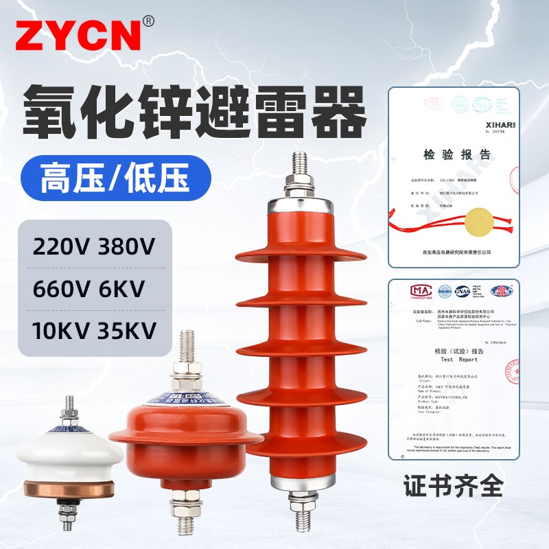 HY5WS高低压配电型复合氧化锌避雷器10/35kv 监测避雷计数器JS-8