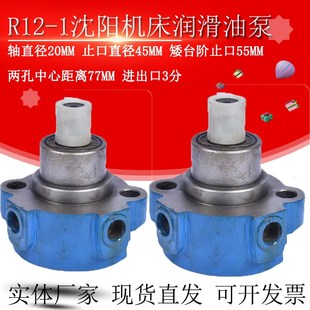 CA6150润滑油泵R12 沈阳机床CA6140 1叶片泵 车床油泵 机床配件