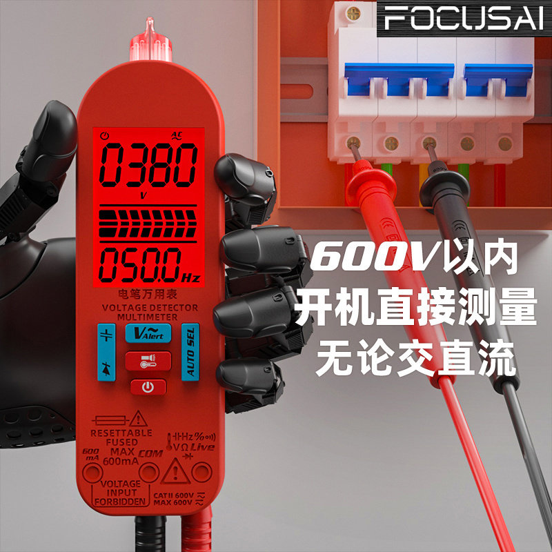 全功能数字电笔万用表一体机高精度A2便携式锂电充电全自动万能表