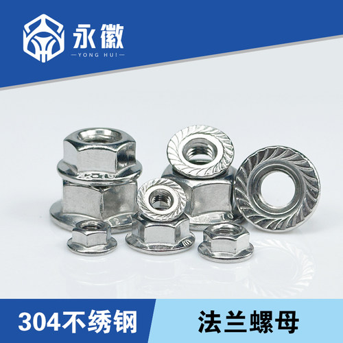 304/316不锈钢法兰螺母六角防滑带垫螺丝帽带齿防松螺帽M3M4M5-12