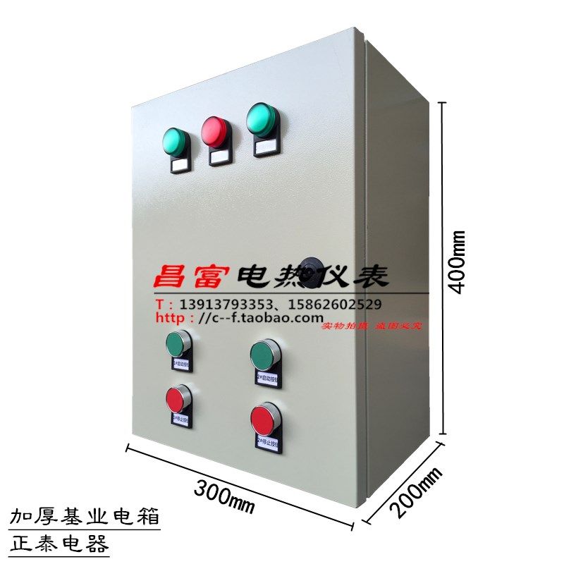 二路按钮启动停止控制配电箱  蒸饭车 蒸饭箱 蒸饭机380V12KW*2路,金属材料及制品,金属丝/绳/缆,淘宝优惠券,粉丝福利购,淘宝优惠卷