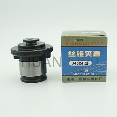 南京三鼎丝锥夹头丝攻夹头J4024A J4030正品快换攻丝攻牙丝锥夹头