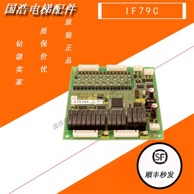 华升富士达电梯配件//富士达显示板IF79C/原装现货 实物拍摄