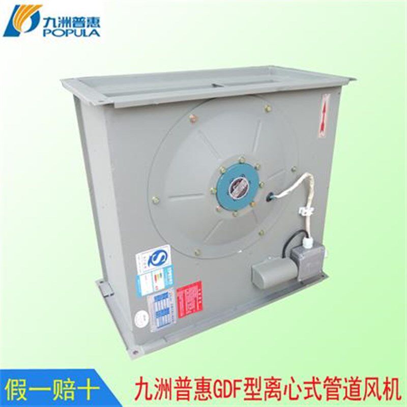 GDF型离心式管道风机九州普惠风管连接通风机换气风机建筑换气
