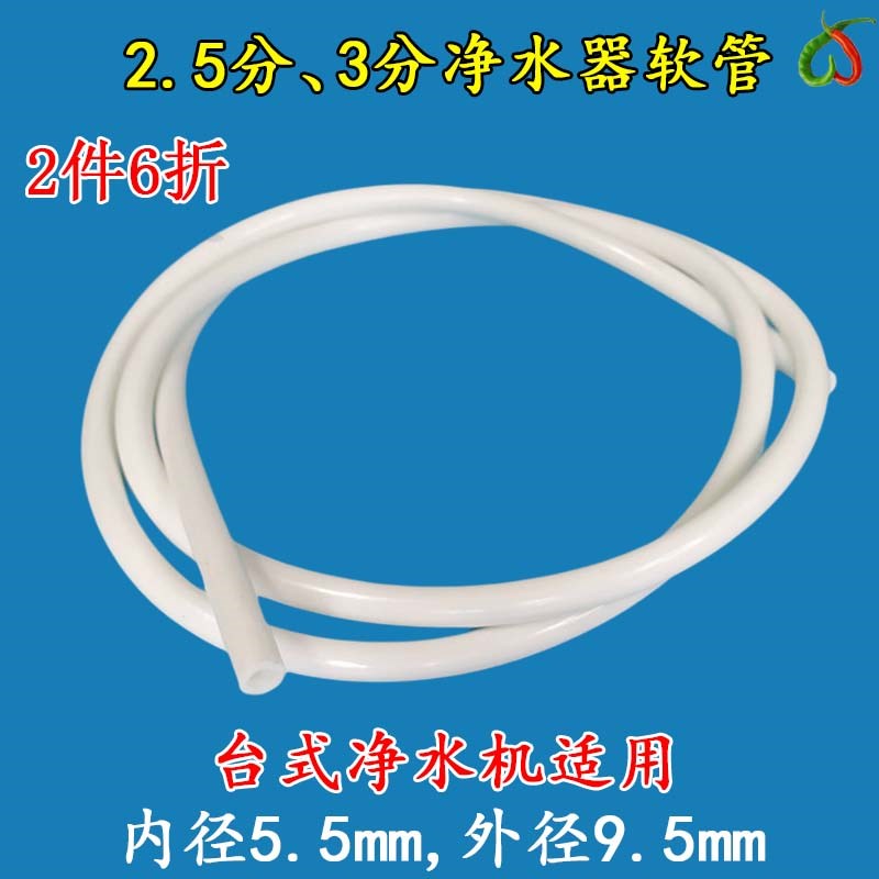 净水器管子3分软管2.5分8mm水管适用于安利益之源水机2分PE管