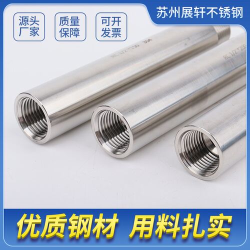 304不锈钢加长内外丝PT螺纹延长管直接双头丝加长管2/3/4分1/2寸