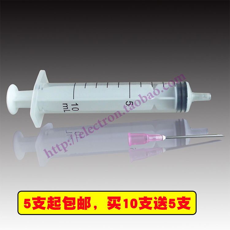 塑胶注射器10mL提取挤出锡浆焊膏专用 SMD工艺打胶辅助焊接用针管