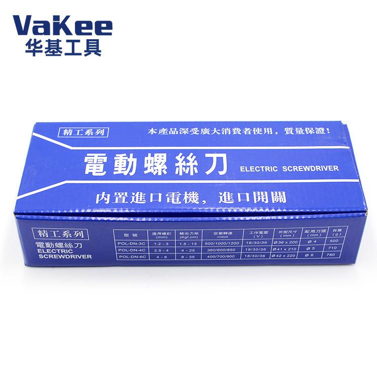 多用型电动螺丝刀 802电动螺丝批6C高速型电批改锥电动工具