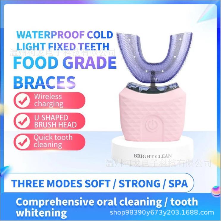 全自动U型美牙仪成人儿童超声波无线冲电动牙刷充电式懒人洁牙器