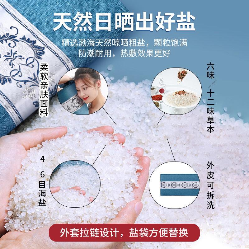 电加热盐袋海盐粗盐热敷包家用大粒艾盐包温灸护腰暖宫热敷袋