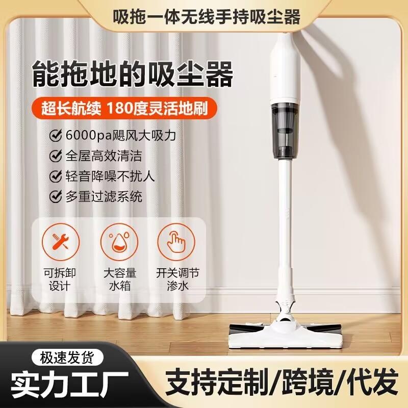爆款无线家用多功能吸尘器超强吸力干湿两用吸拖一体车载吸尘器