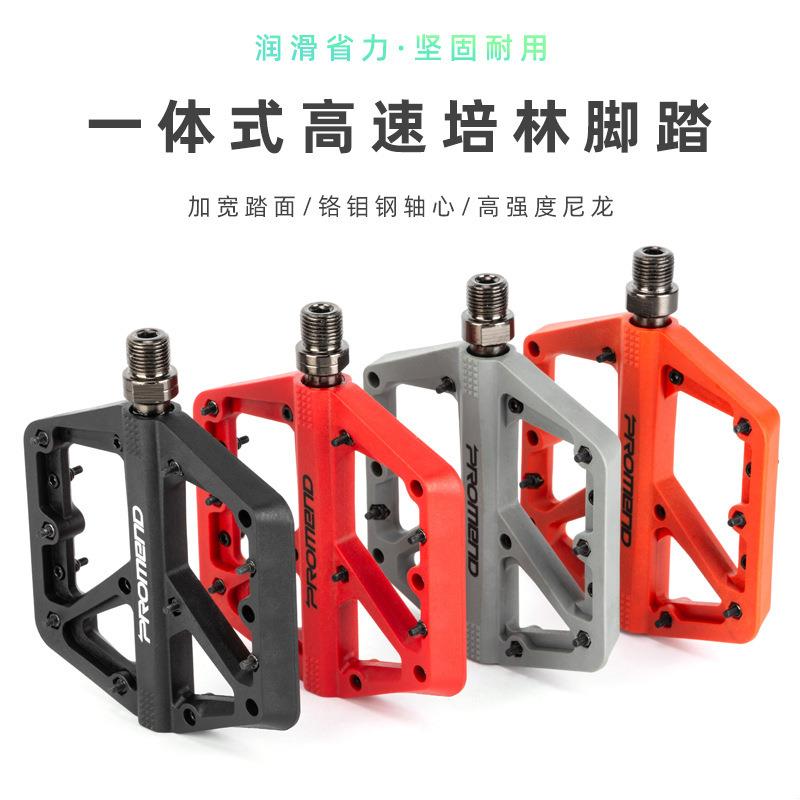 PROMEND山地车脚踏尼龙轴承自行车脚大踏面防滑培林单车踏板