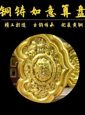 新房新居招财摆件中式如意吉祥算盘家居装饰品办公室送创意礼品
