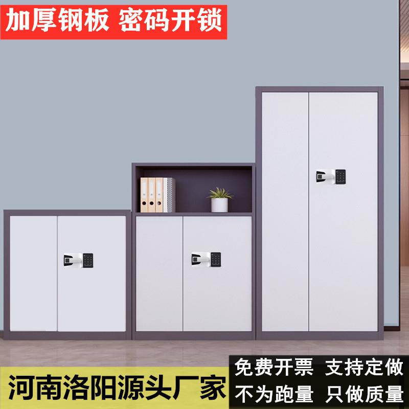 加厚指纹保密柜财务档案柜资料储物柜矮柜保险柜电子密码锁文件柜