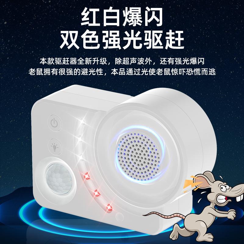 新款超声波驱鼠器智能感应爆闪灯光仓库大功率驱鼠捕鼠器害虫驱赶