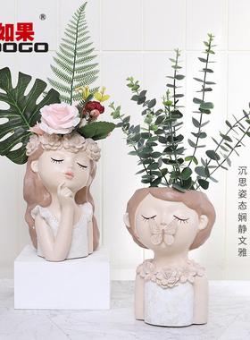 如果多肉花盆ins风创意个性小清新花瓶植物盆栽桌面干花装饰摆件