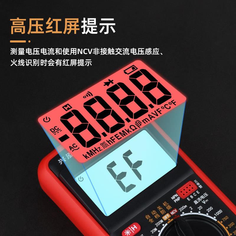 兴泓维9205Pro智能防烧数字万用表家用维修电工专用多功能万能表