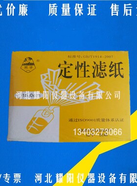 亚甲蓝滤纸15厘米实验石粉含量试验仪试纸 圆形定性中速滤纸150mm