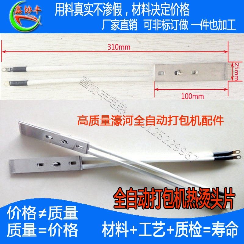 全自动捆包机打包机发热片电热捆扎机包装机2A-4102打包机热烫头