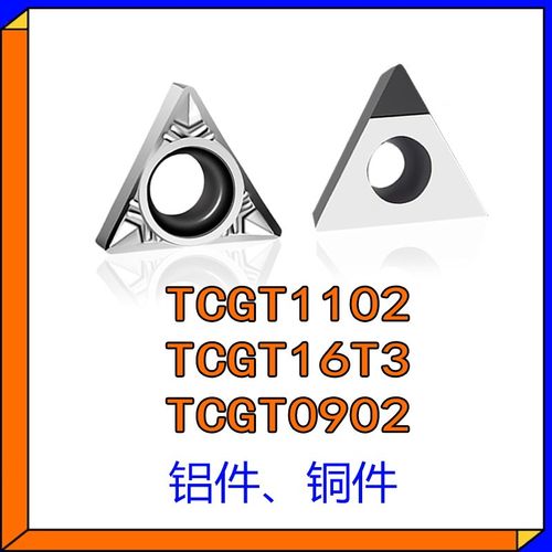 TCGT110204/02铝件08铜用TCMT三角090204内孔PCD金刚石TCGT16T304