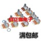 500K 50K 20K 250K 单双联电位器 100K 10K WH148
