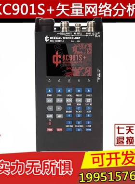 KC901S+矢量网络分析仪天馈线频谱场强射频万用表SWR驻波测试4G