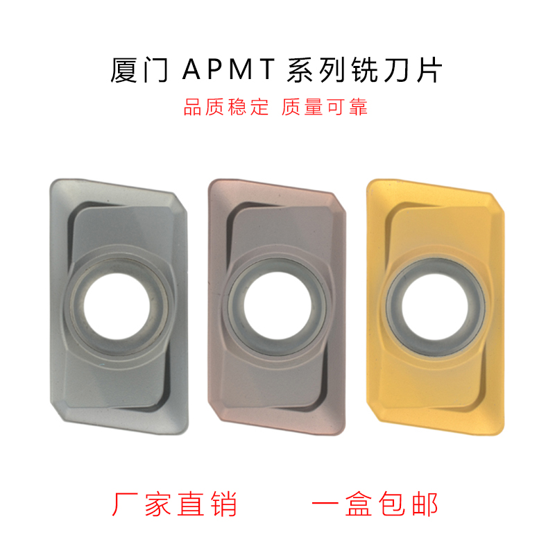 数控铣刀片APMT1135PDER-PM/APMT1604PDER-PM-PR GA4225 GA4230