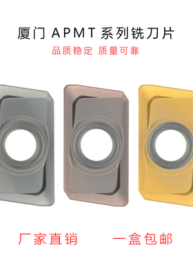 数控铣刀片APMT1135PDER-PM/APMT1604PDER-PM-PR GA4225 GA4230