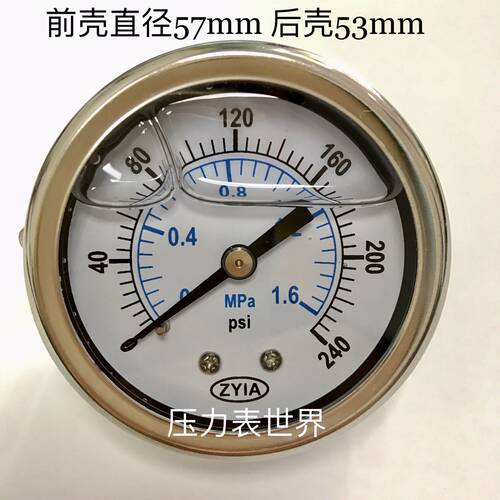 轴向带固定支架耐震压力表 YN-50Z-U 直径50mm 压力1.6MPA 240psi