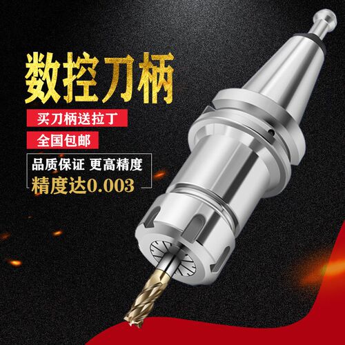 动平衡BT40-ER32刀柄CNC刀具BT30-ER20高精ER16加工中心BT50-ER40