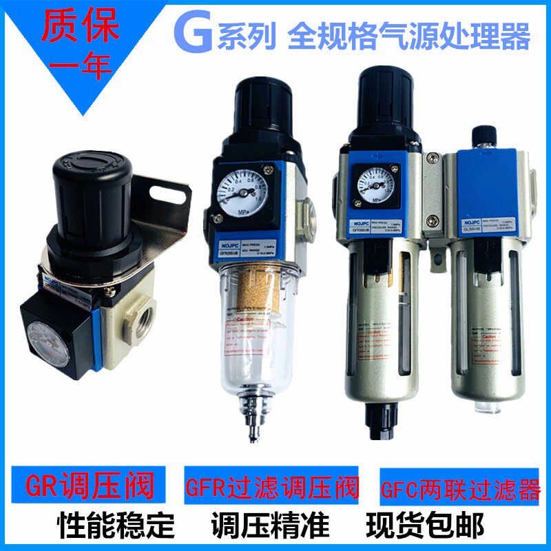 亚德客型油水分离器 GR200-08调压阀 GFR200-08 GFC300-10过滤器