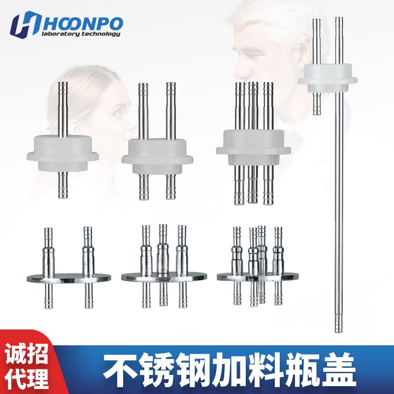 GL45 补料瓶盖不锈钢加料瓶盖反应器/发酵罐/硅胶补料瓶盖 单/双