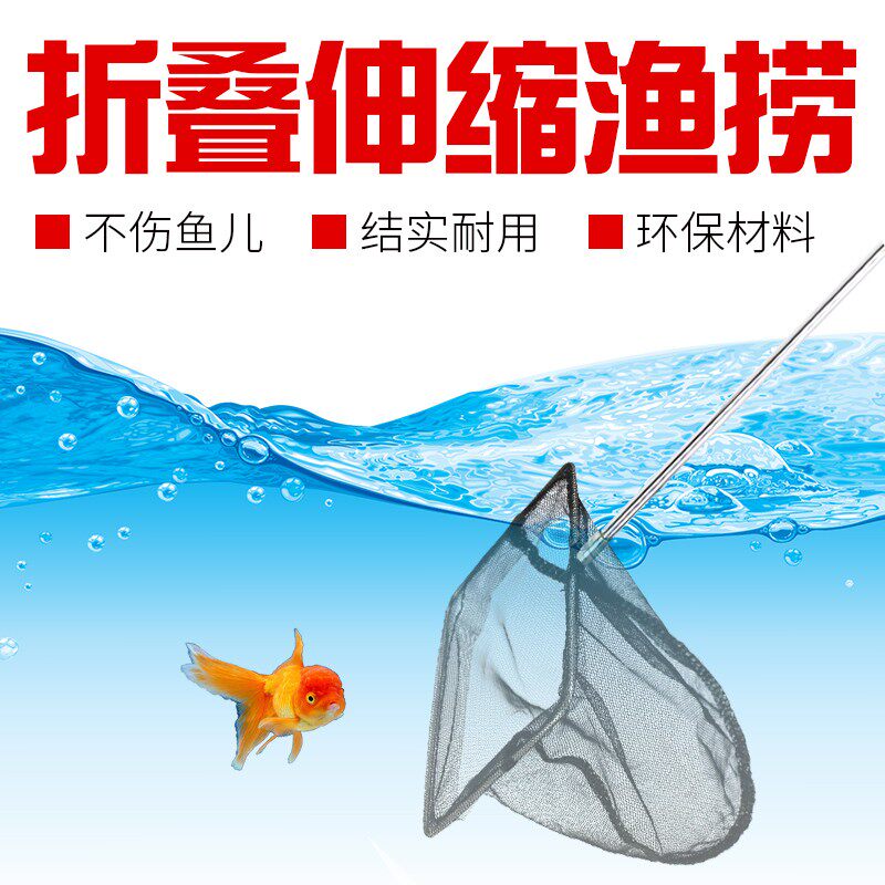 森森鱼捞鱼缸鱼网水族箱大抄网捞鱼网兜方形不锈钢伸缩鱼网不伤鱼
