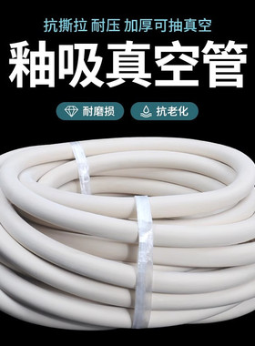 白色橡胶管软管耐高温耐磨耐油橡皮管子抽真空泵管管实验室用