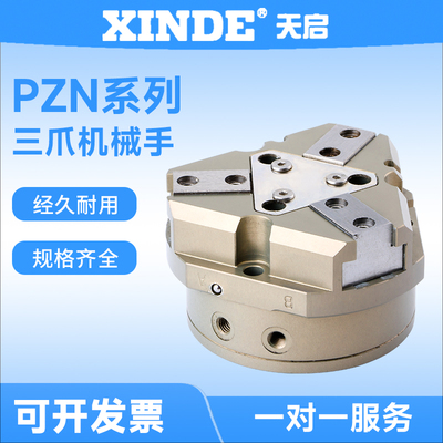 雄克SCHUNK型PZN-plus 64-2-P机械手指夹爪 三爪50 80 100 125160