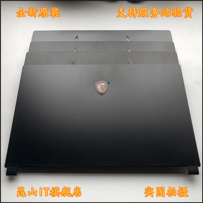 微星 GE75 GP75 GL75 MS-17E1 17E2 17E3 17E5 A壳B壳C壳D壳 屏轴