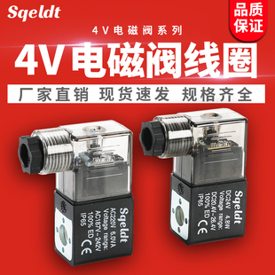 12V DC24V 二位五通气动电磁阀线圈4V210 08控制换向阀气阀AC220V