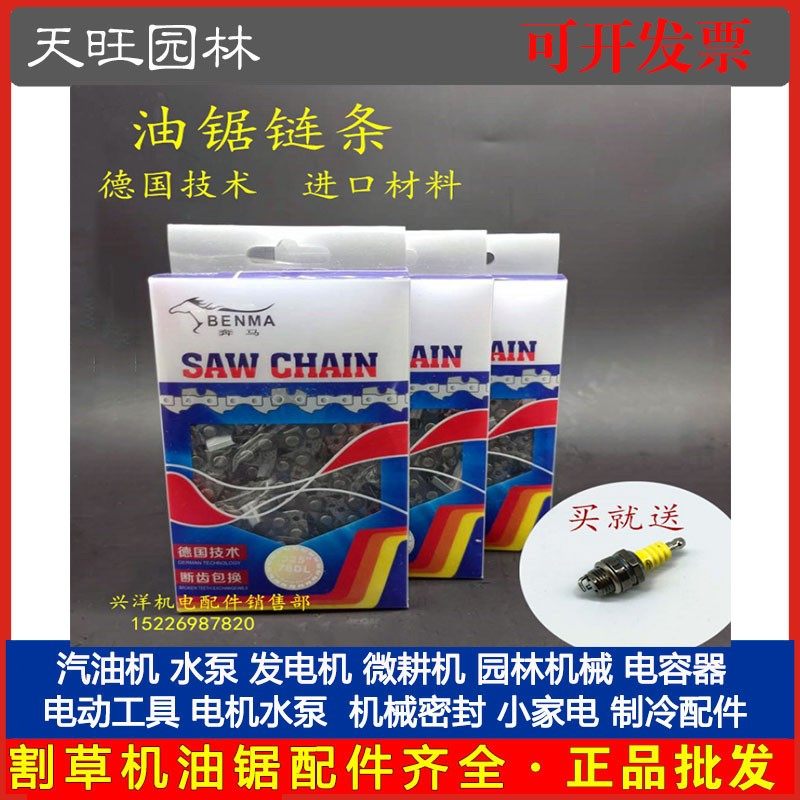 进口油锯链条18寸36刀20寸38刀 大3/8 34刀36刀伐木锯汽油锯配件,饰品/流行首饰/时尚饰品新,链条,淘宝优惠券,粉丝福利购,淘宝优惠卷