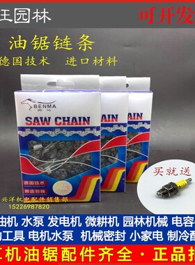 进口油锯链条18寸36刀20寸38刀 大3/8 34刀36刀伐木锯汽油锯配件