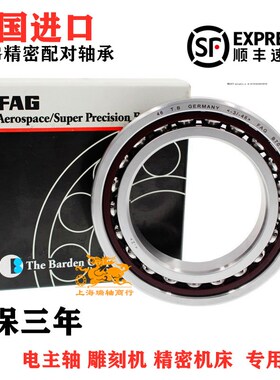 德国进口轴承B71928 71930 71932 71934 71936 71938C/E-T-P4S-UL