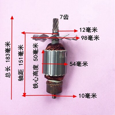 娟湧电动工具配件 5900电圆锯7齿转子 上轴承12毫米 电圆锯配件