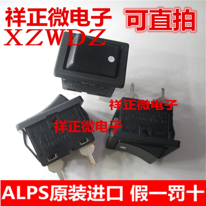 进口日本ALPS大电流船型(形)开关4脚2档 翘板电源开关SDDJE-4