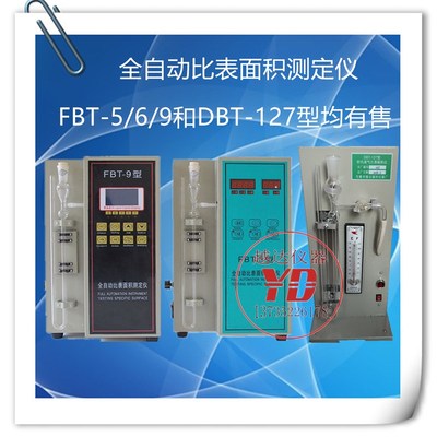 FBT-5型 FBT-9型全自动水泥勃氏比表面积测定仪 配件 防护罩