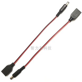 USB母头转DC插头DC5.5*2.1mm电源线DC3.5供电线充电线USB线数据线