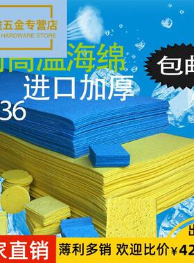 擦烙铁头电烙铁海绵 耐高温清洁海绵垫片大张烙铁用吸水海绵加厚